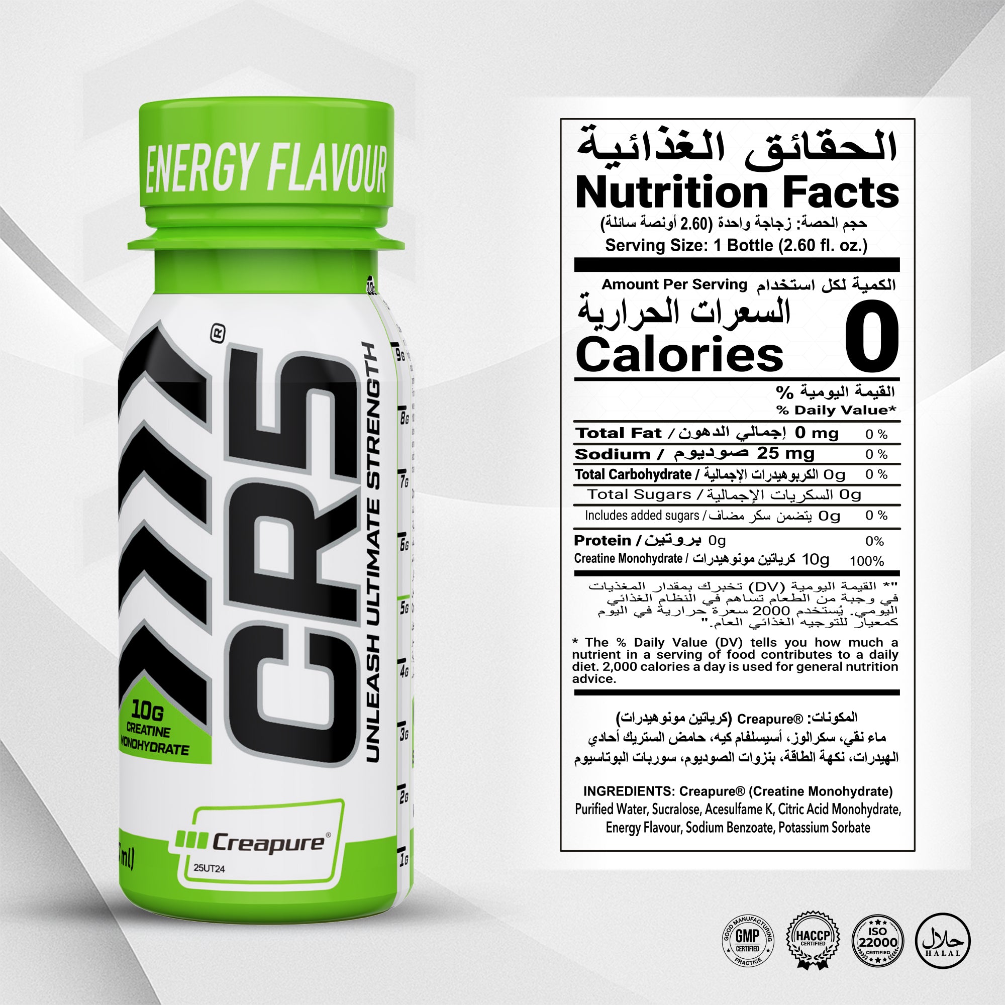 CR5® Shot Energy Flavour 77 ml – 100% Creapure® Creatine Monohydrate – Zero Sugar, Zero Calories – Pre & Post-Workout Strength & Recovery Supplement by Ultramade Nutrition - Ultramade