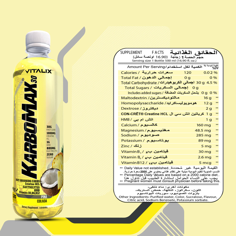 KarboMax 30 - Pina Colada| Weight Gain Drink | Fast Carb with 30g Carbs