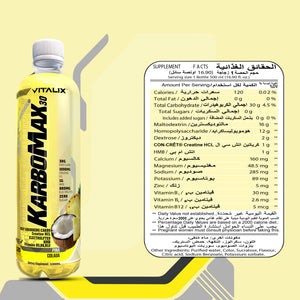 KarboMax 30 - Pina Colada| Weight Gain Drink | Fast Carb with 30g Carbs